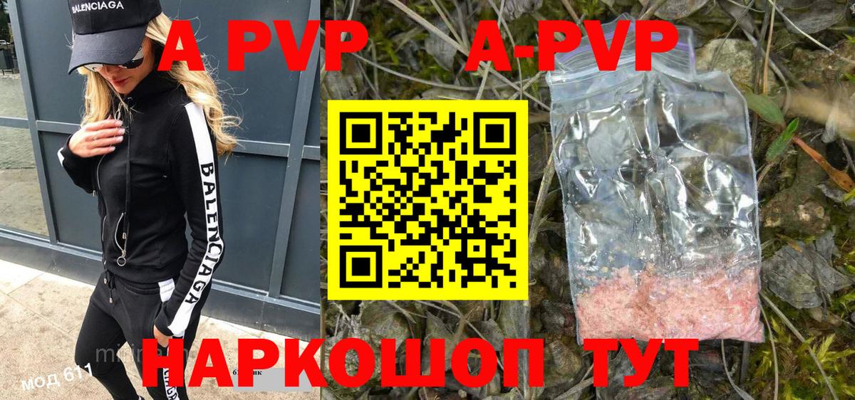 Альфа ПВП мука  Alpha PVP крисы CK  Alpha-PVP VHQ  Волхов  Вход с VPN 
