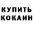 КЕТАМИН VHQ godd fer