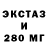 ЭКСТАЗИ TESLA Sa Pro