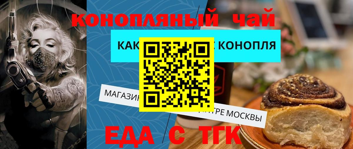 Волхов  Еда ТГК марихуана  Вход с VPN 