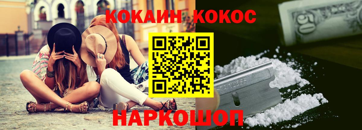 Кокаин Fish Scale Волхов