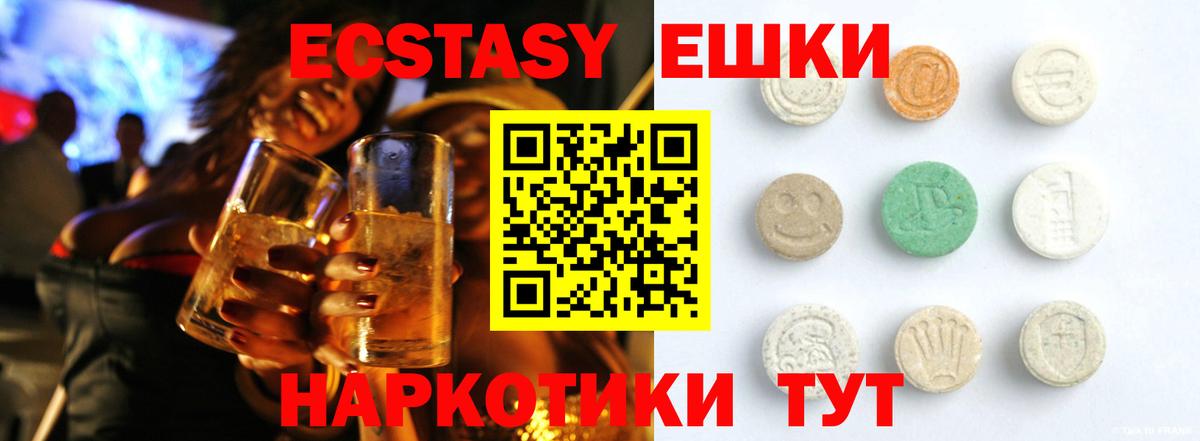 цены наркотик  ЭКСТАЗИ 99%  Вход с VPN  ЭКСТАЗИ louis Vuitton  Волхов 