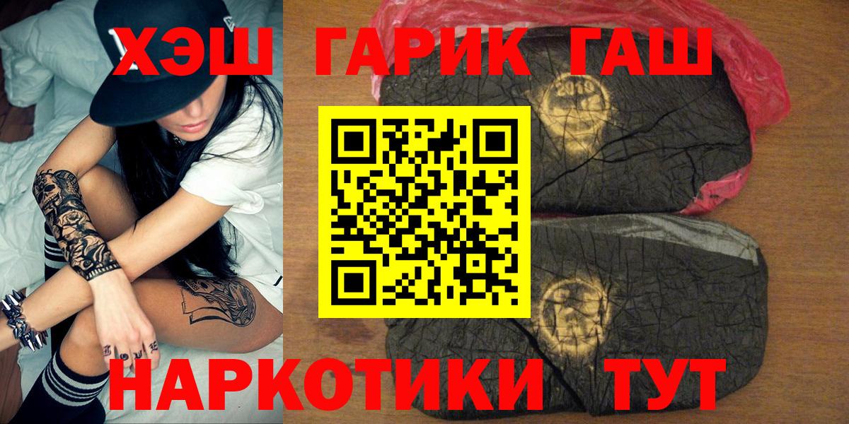 Гашиш Изолятор  Гашиш Premium  Вход с VPN  Гашиш  Волхов 
