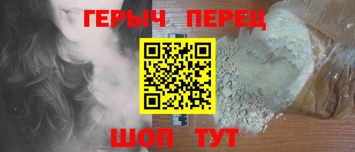 Волхов  ГЕРОИН гречка  Вход с VPN 