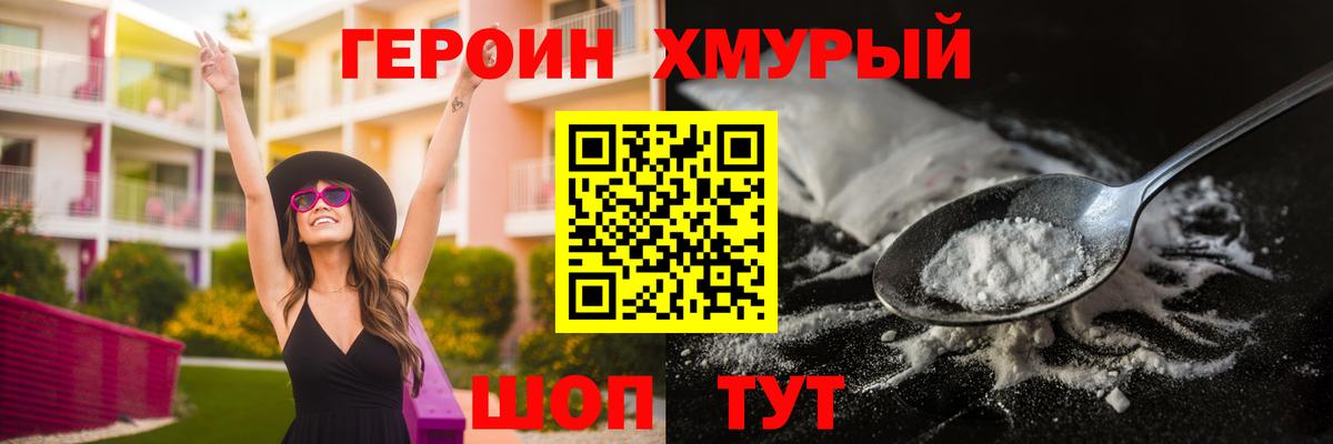Героин гречка Волхов