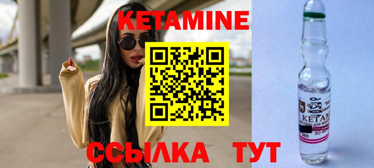 Кетамин VHQ Волхов