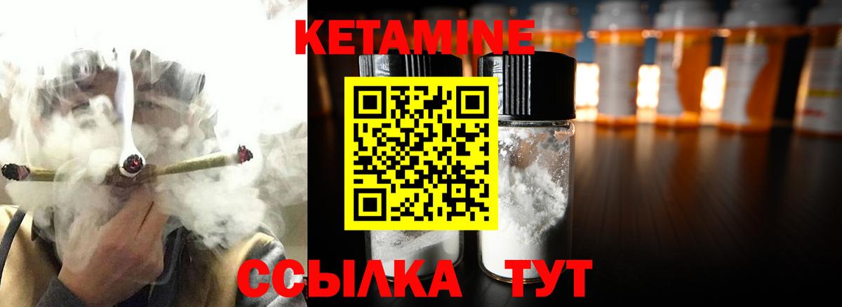 Волхов  Кетамин VHQ  Вход с VPN 