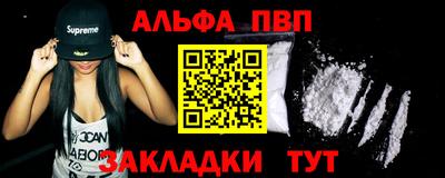ALPHA PVP Малоярославец