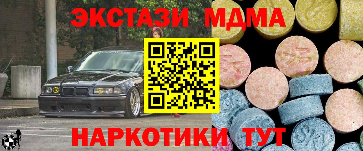 MDMA crystal Волхов