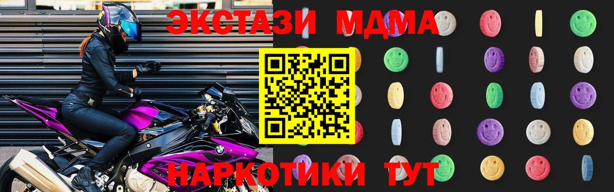 МДМА VHQ  МДМА  Волхов  Вход с VPN 