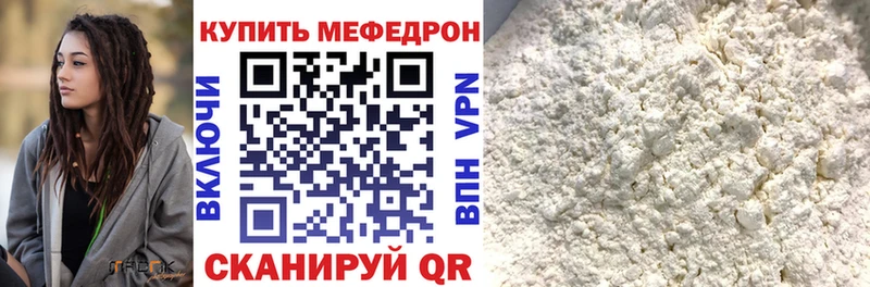 Меф мука  Волхов 