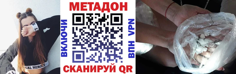 Метадон methadone Волхов