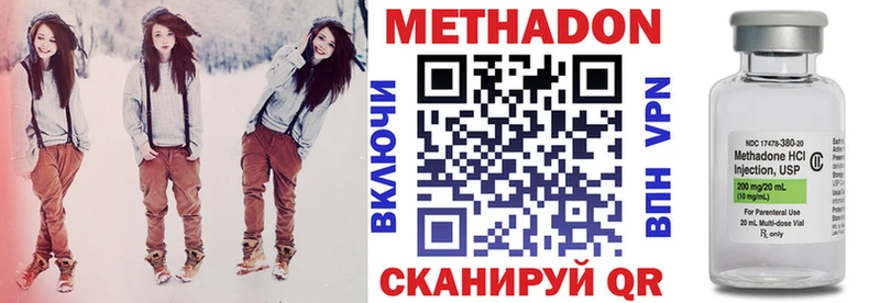 Метадон VHQ  Волхов 