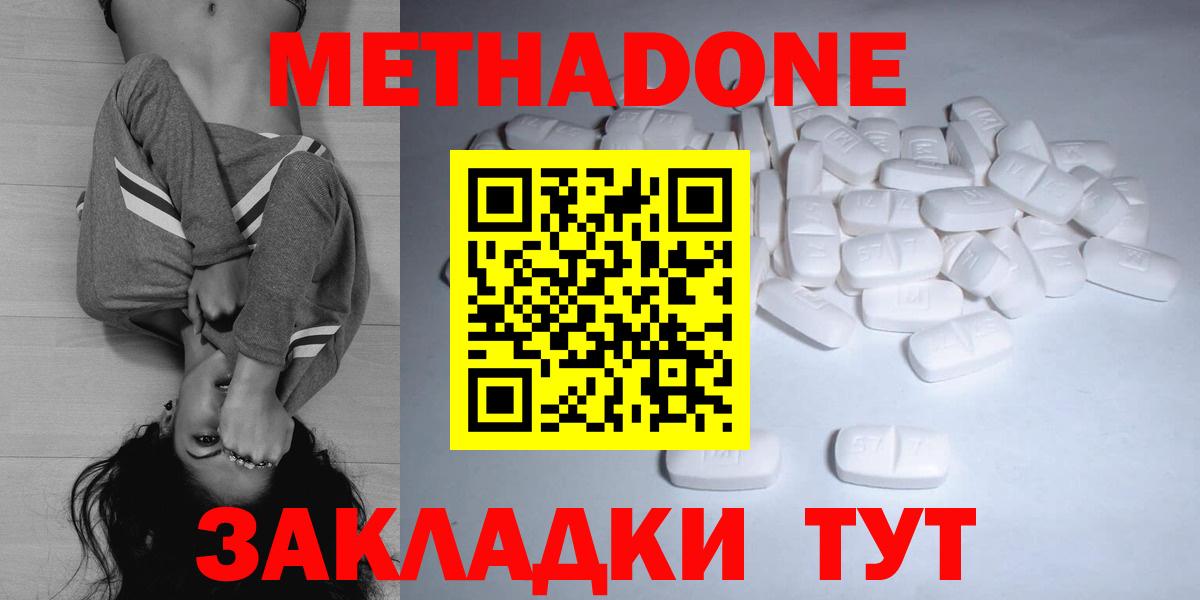 МЕТАДОН мёд Волхов