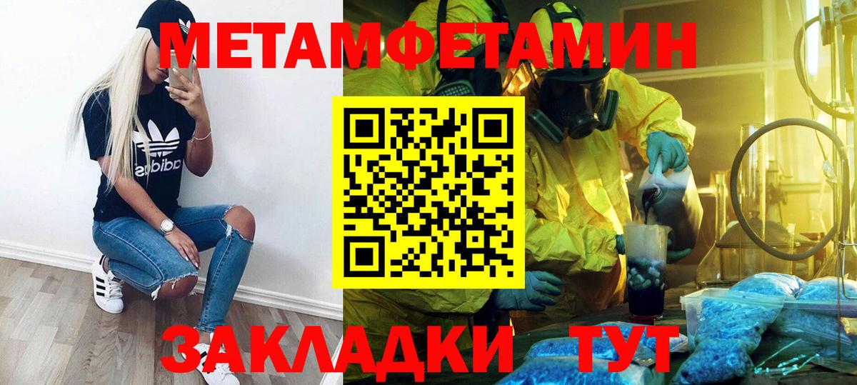 МЕТАМФЕТАМИН витя Волхов