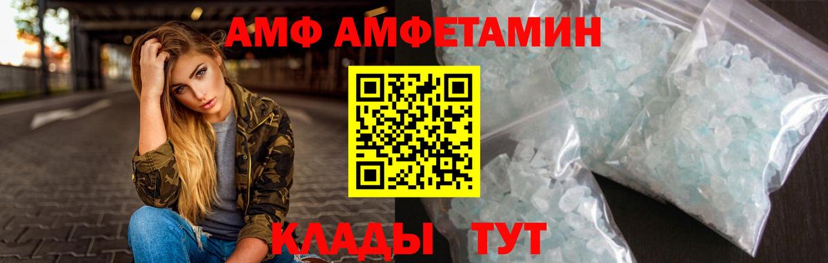 Метамфетамин Волхов
