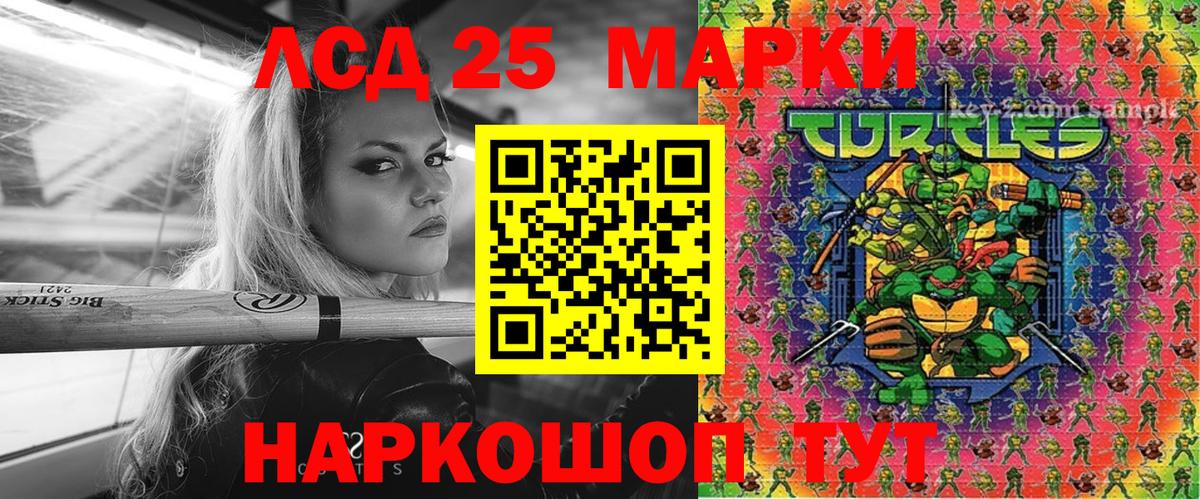 Марки 25I-NBOMe 1500мкг  Марки 25I-NBOMe 1500мкг  Вход с VPN  Волхов 