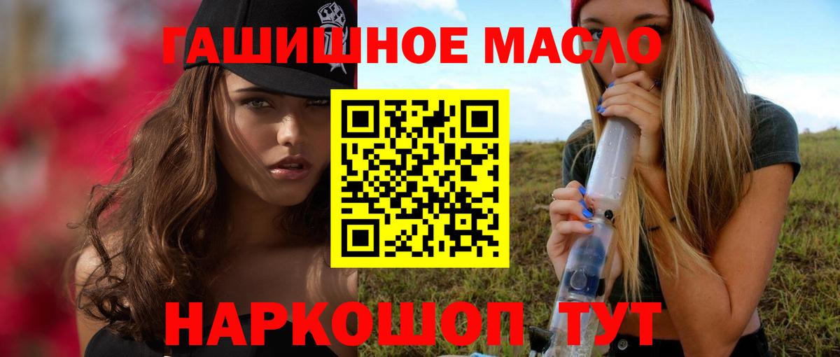 ТГК THC oil Волхов