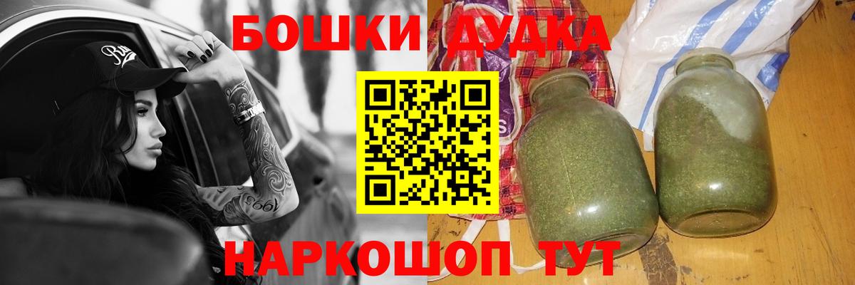 МАРИХУАНА Bruce Banner  Вход с VPN  Бошки Шишки марихуана  Бошки Шишки гибрид  Волхов 